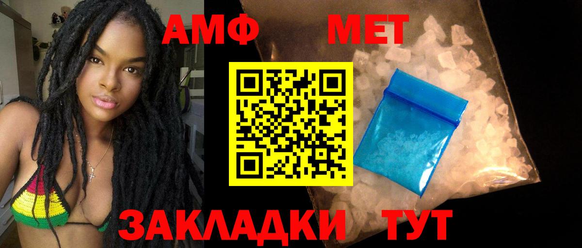 Амфетамин  Вход с VPN  Лыткарино  АМФ 98%  Амфетамин 