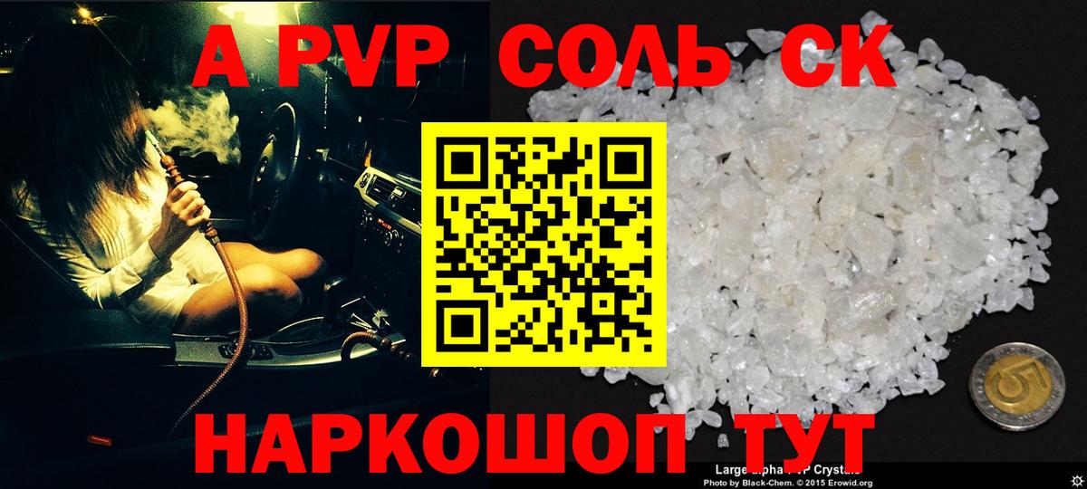 А ПВП СК  A-PVP СК  Лыткарино  Вход с VPN 