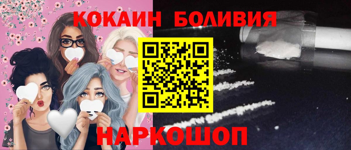 Кокаин Колумбийский Лыткарино