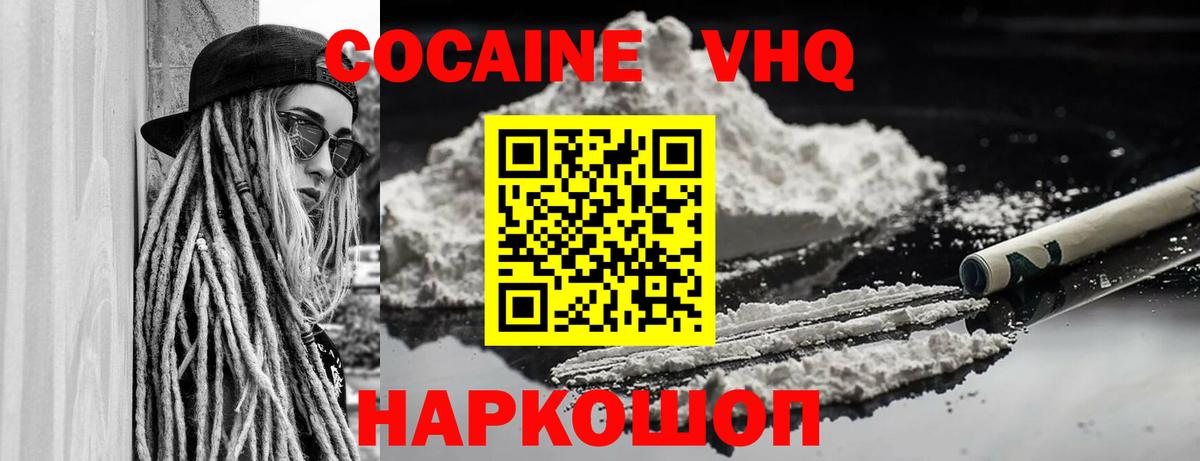 наркота  Кокаин 97%  COCAIN Columbia  Вход с VPN  Лыткарино 