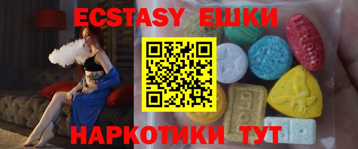 Экстази ешки Лыткарино