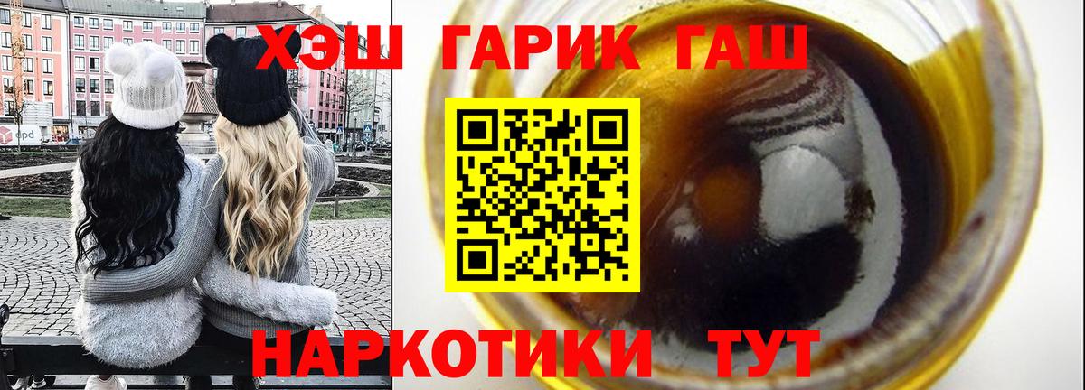 ГАШИШ гашик Лыткарино