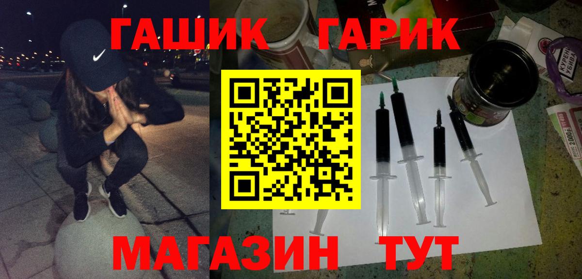 ГАШИШ Изолятор  Вход с VPN  Гашиш гарик  Лыткарино 