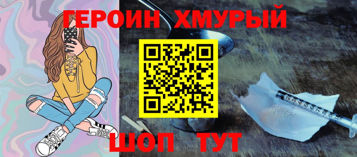 ГЕРОИН гречка Лыткарино