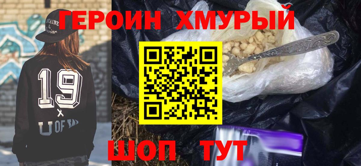 Героин гречка  Вход с VPN  Лыткарино 