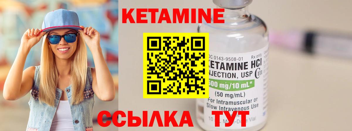 Лыткарино  КЕТАМИН ketamine  КЕТАМИН ketamine  Вход с VPN 