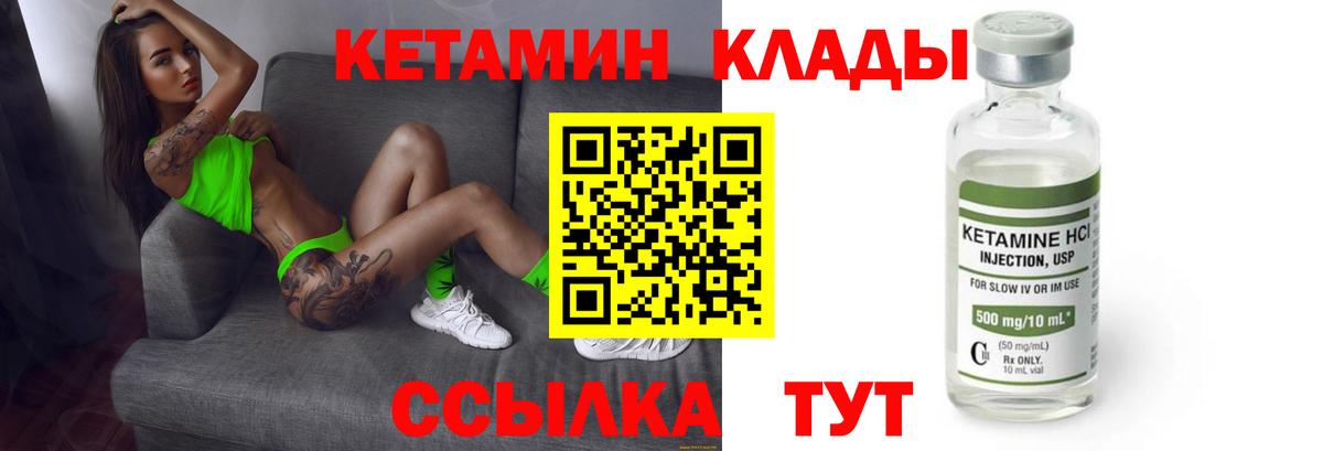 Кетамин VHQ Лыткарино