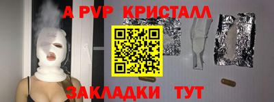 apvp Кандалакша