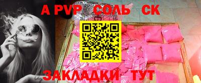 apvp Кандалакша