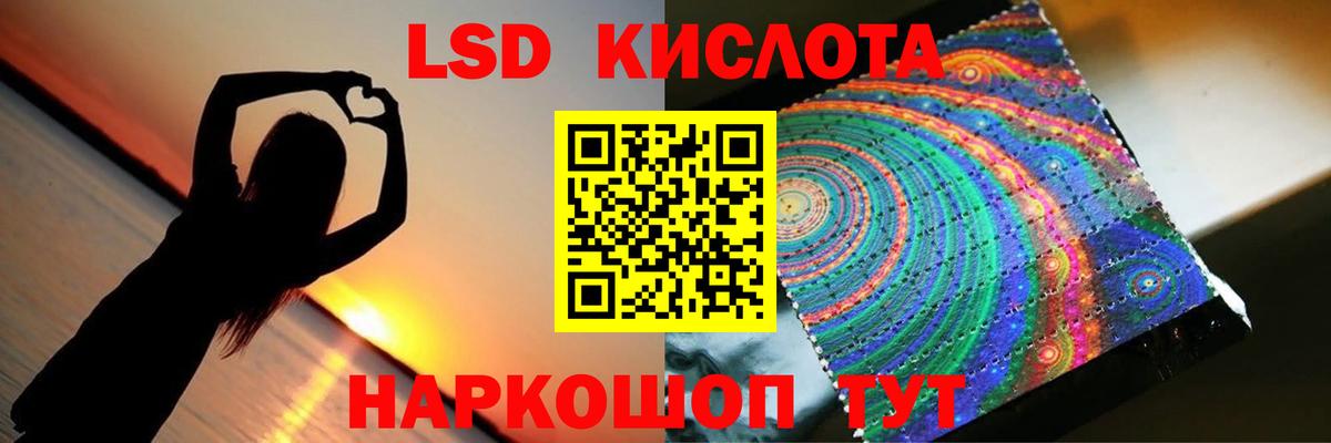 Лыткарино  LSD-25 экстази кислота  Вход с VPN  Лсд 25 экстази ecstasy 