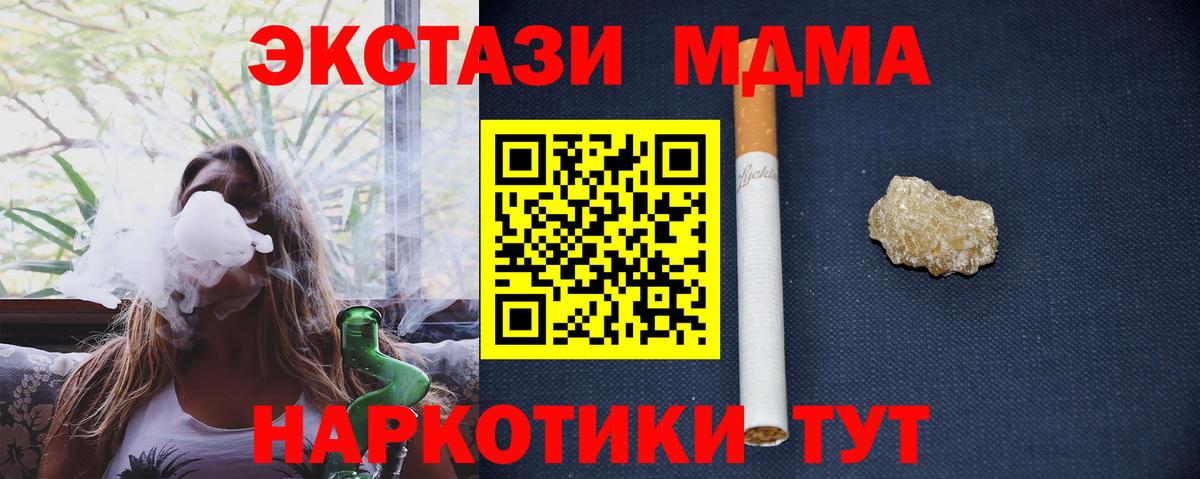 Лыткарино  МДМА Molly  МДМА Molly  Вход с VPN 