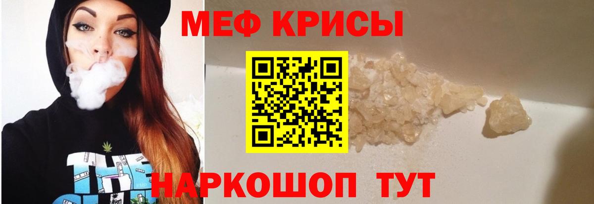 купить наркотик  Вход с VPN  гидра зеркало  МЯУ-МЯУ мяу мяу  Лыткарино  МЕФ мука  Меф 