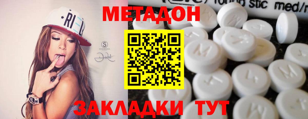 Метадон мёд  Вход с VPN  МЕТАДОН VHQ  Лыткарино 