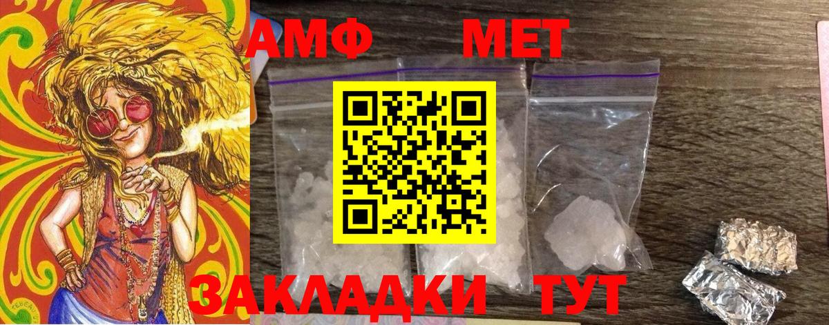 Первитин Methamphetamine  Вход с VPN  Лыткарино 