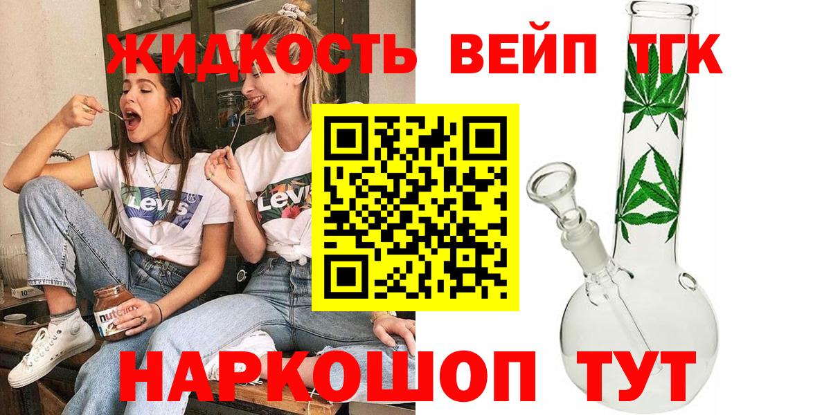 Лыткарино  Дистиллят ТГК Wax  ТГК вейп  Вход с VPN 